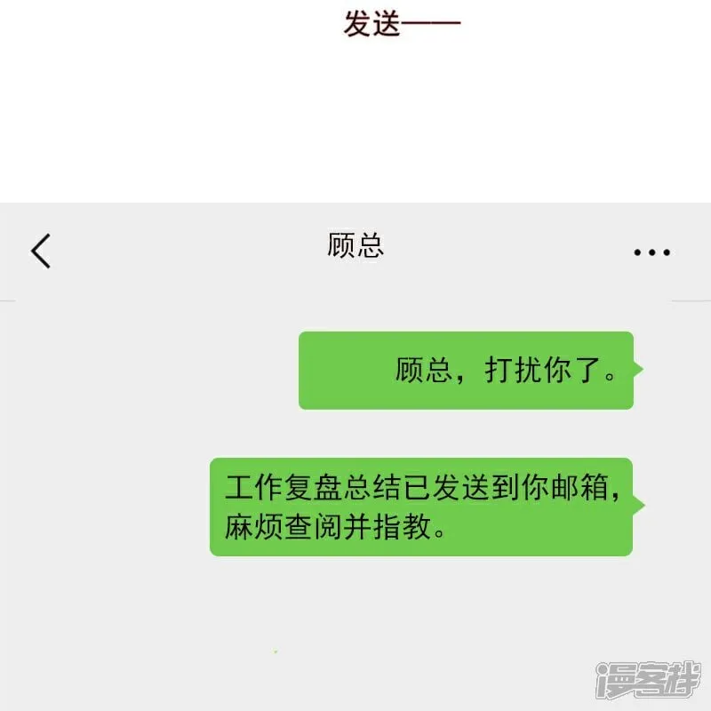 第8话 第10页