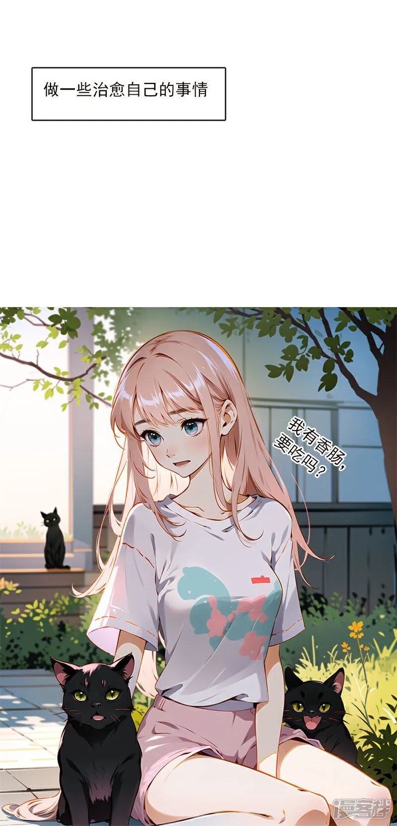 第8话 第31页