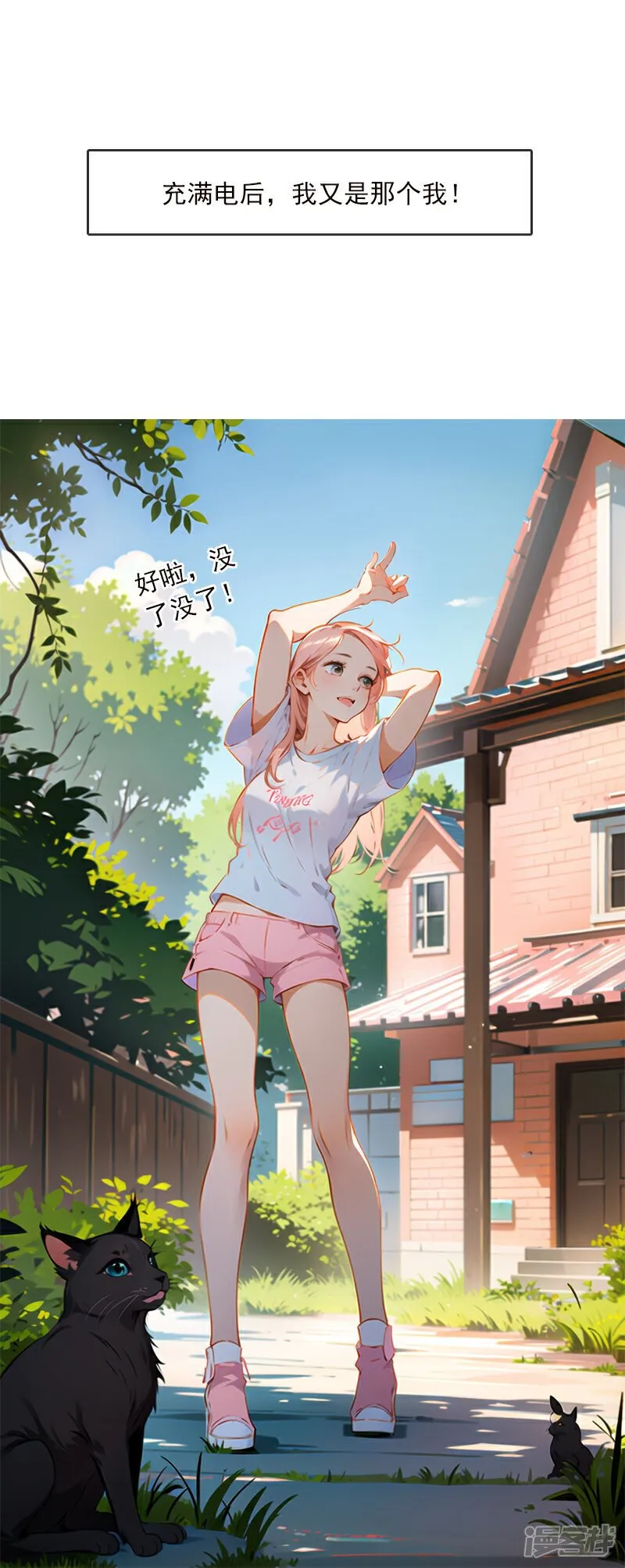 第8话 第33页