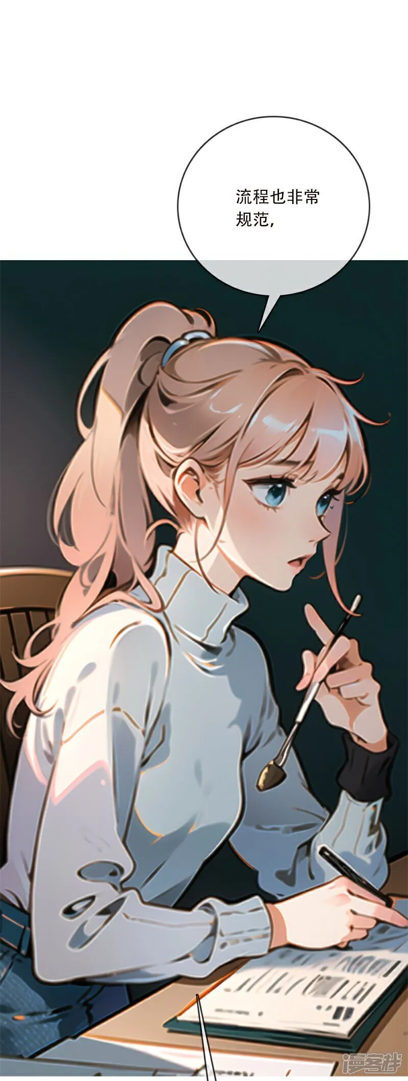 第9话 第18页