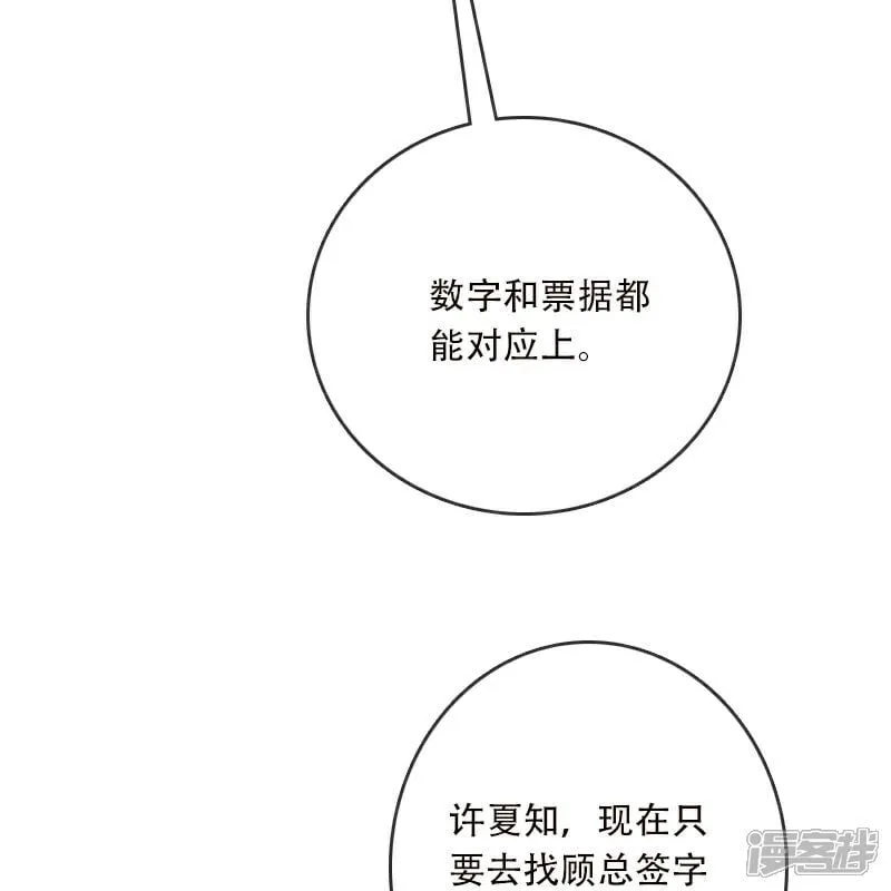 第9话 第19页
