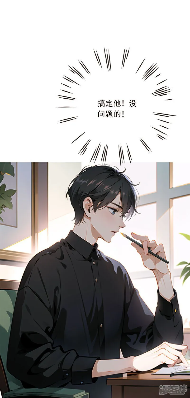 第9话 第21页