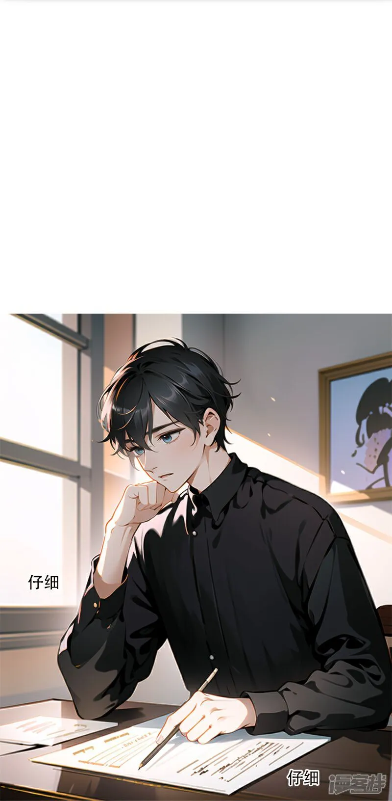 第9话 第26页