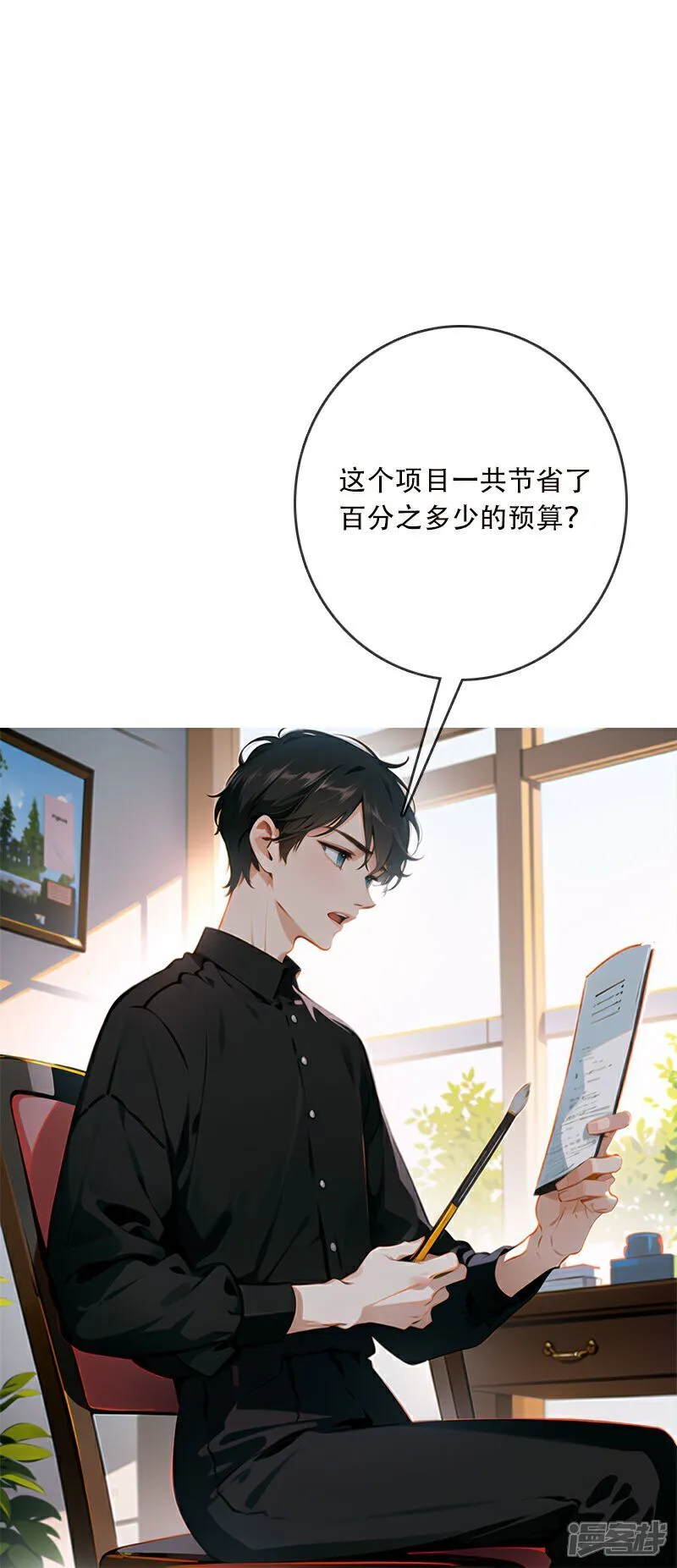 第9话 第28页