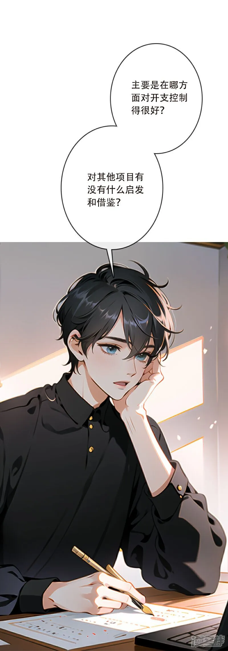 第9话 第30页