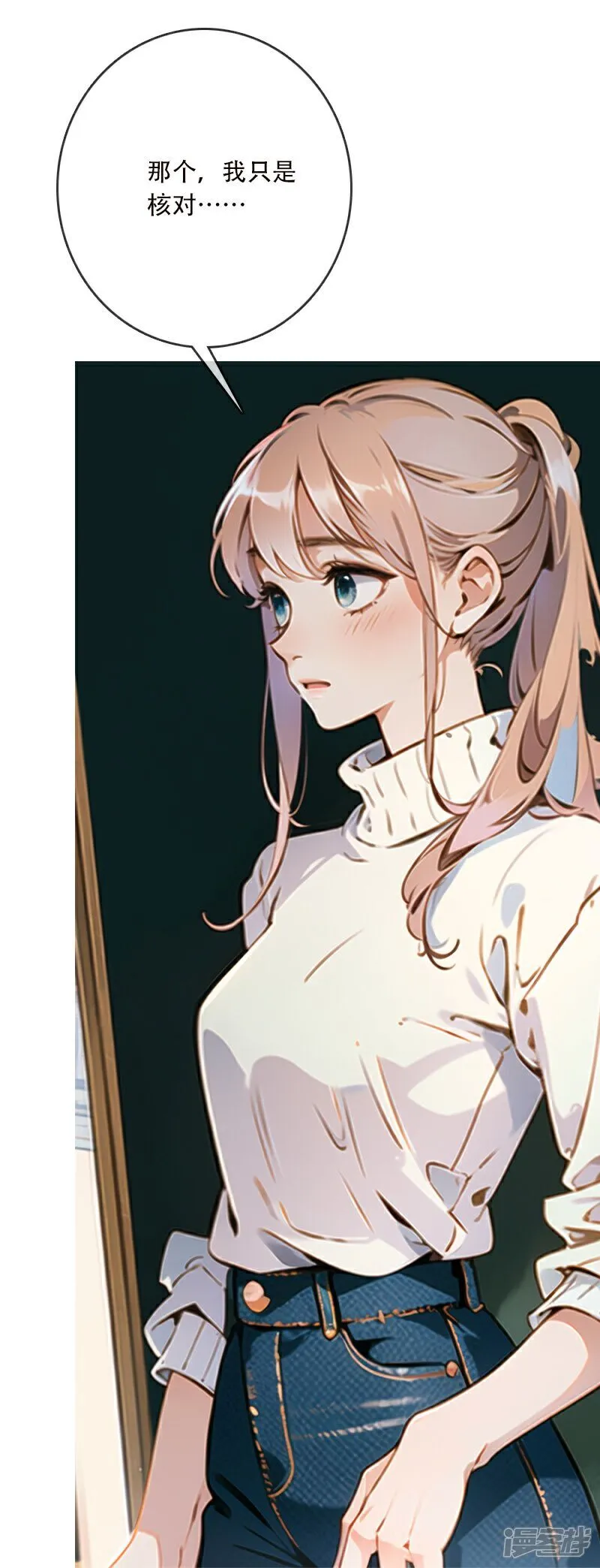 第9话 第31页