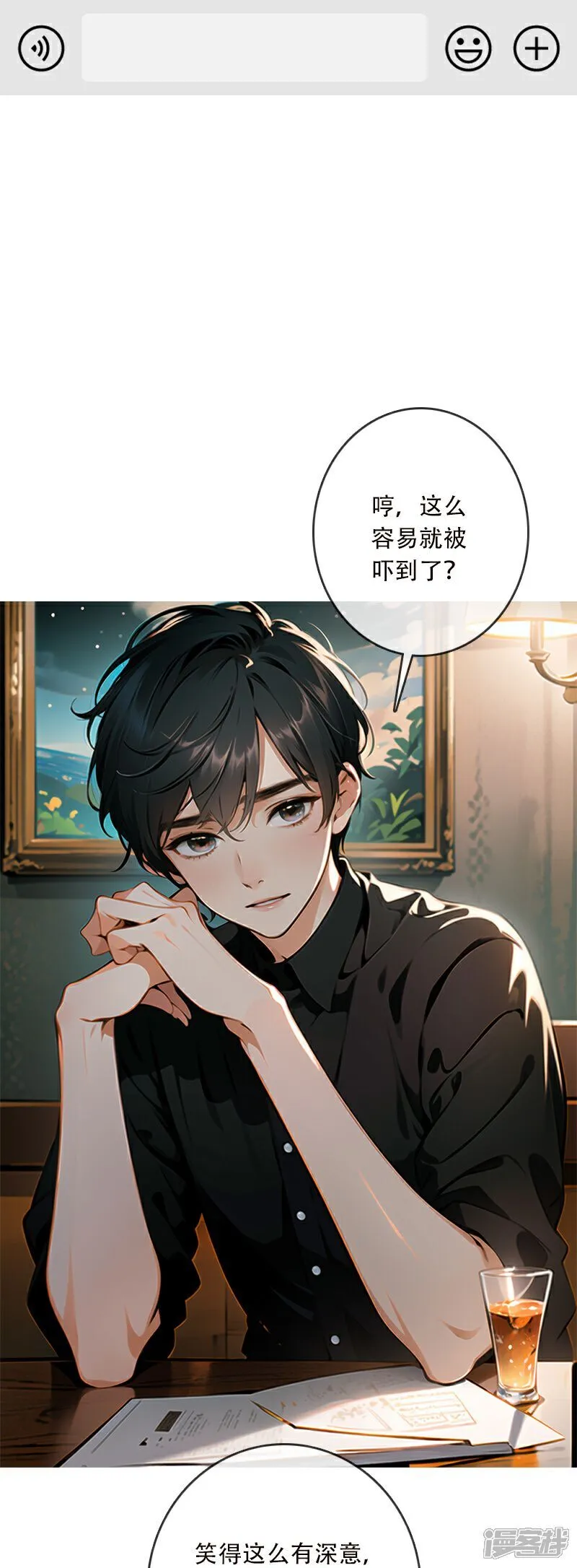 第10话 第8页