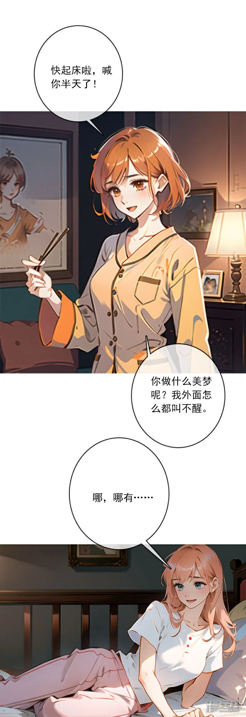 第10话 第33页