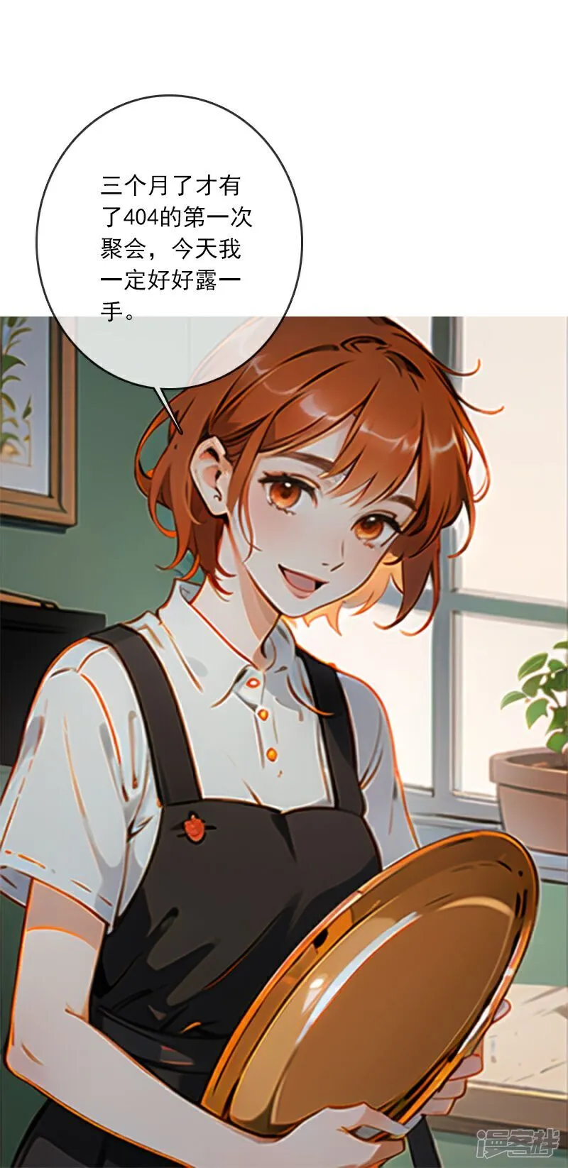 第11话 第5页