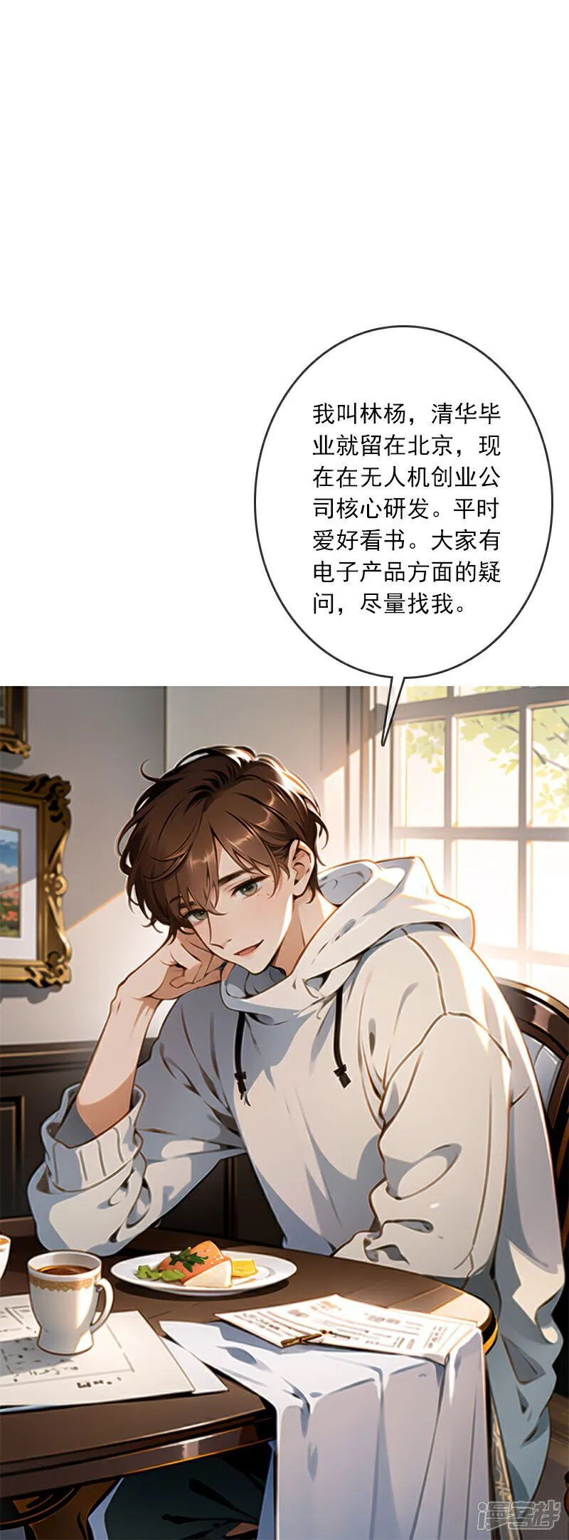第11话 第7页