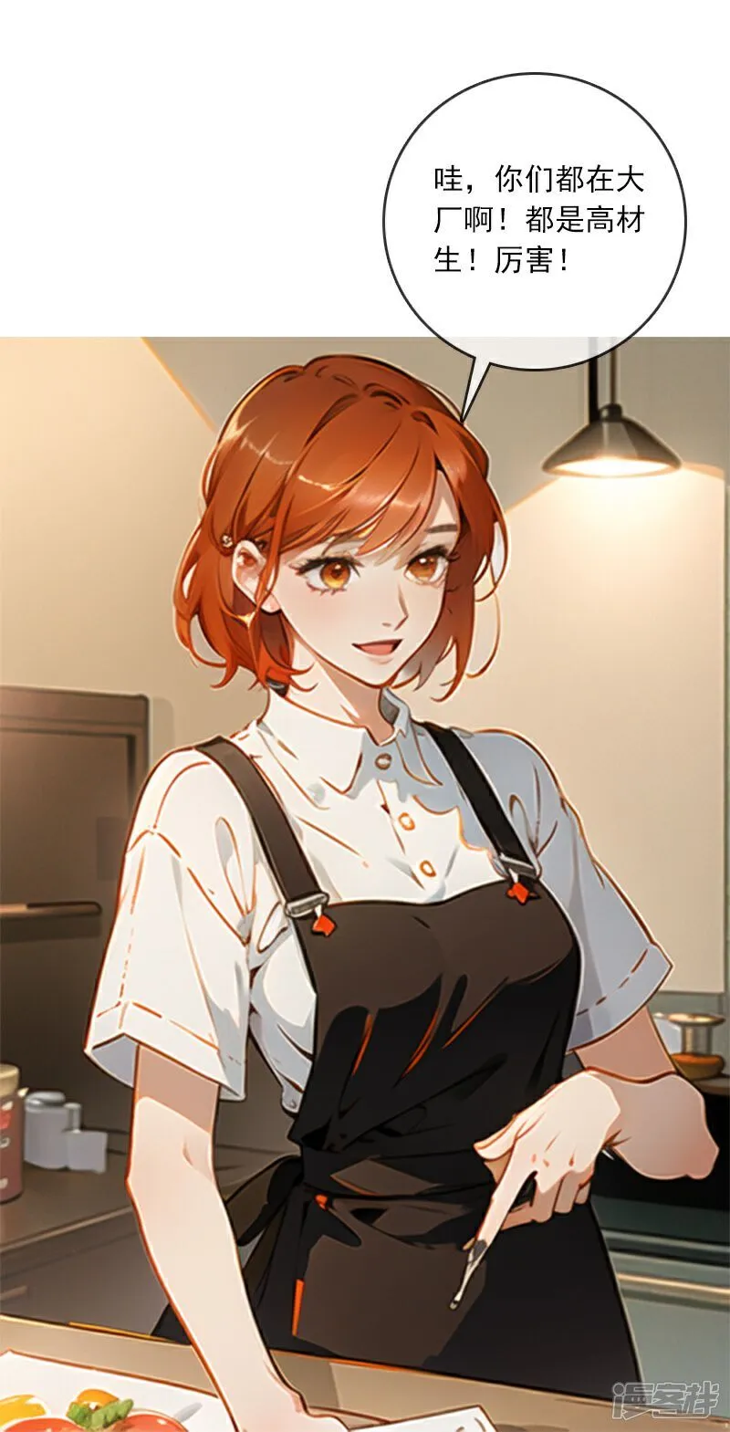第11话 第9页