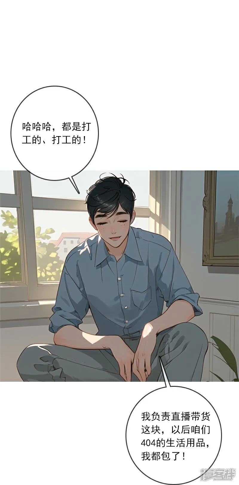 第11话 第10页