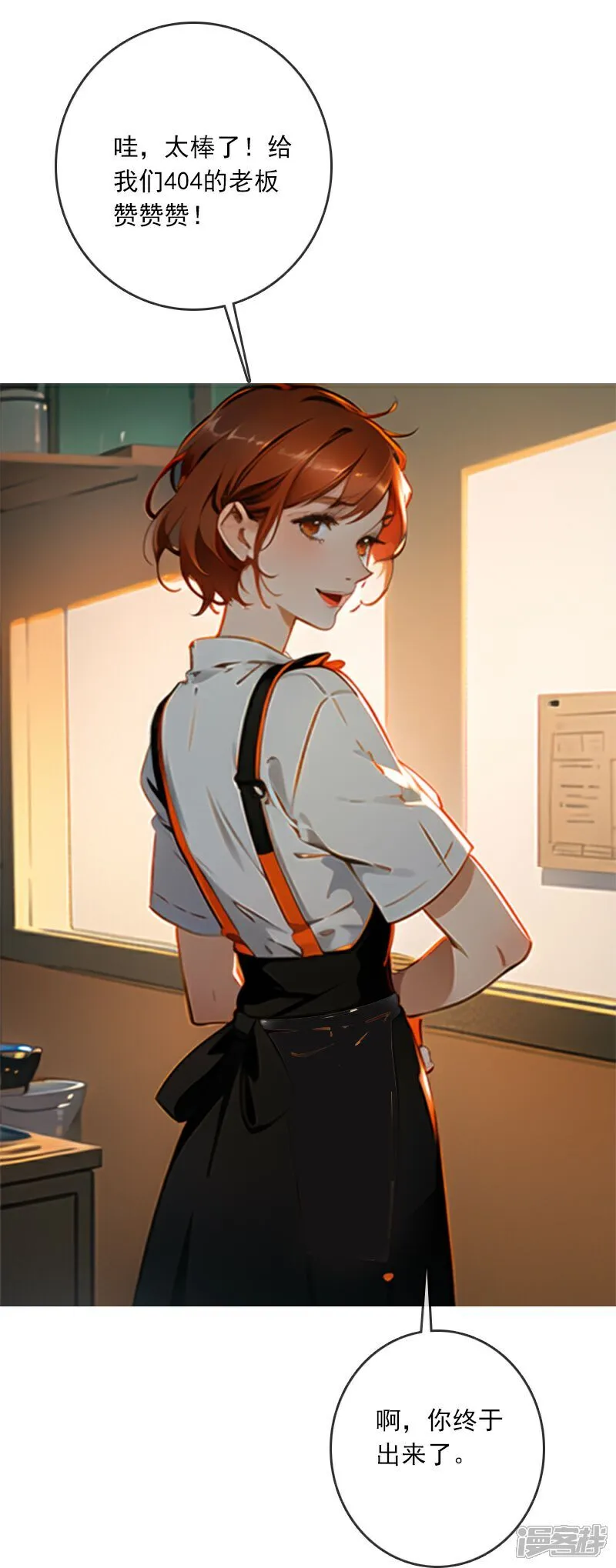 第11话 第11页