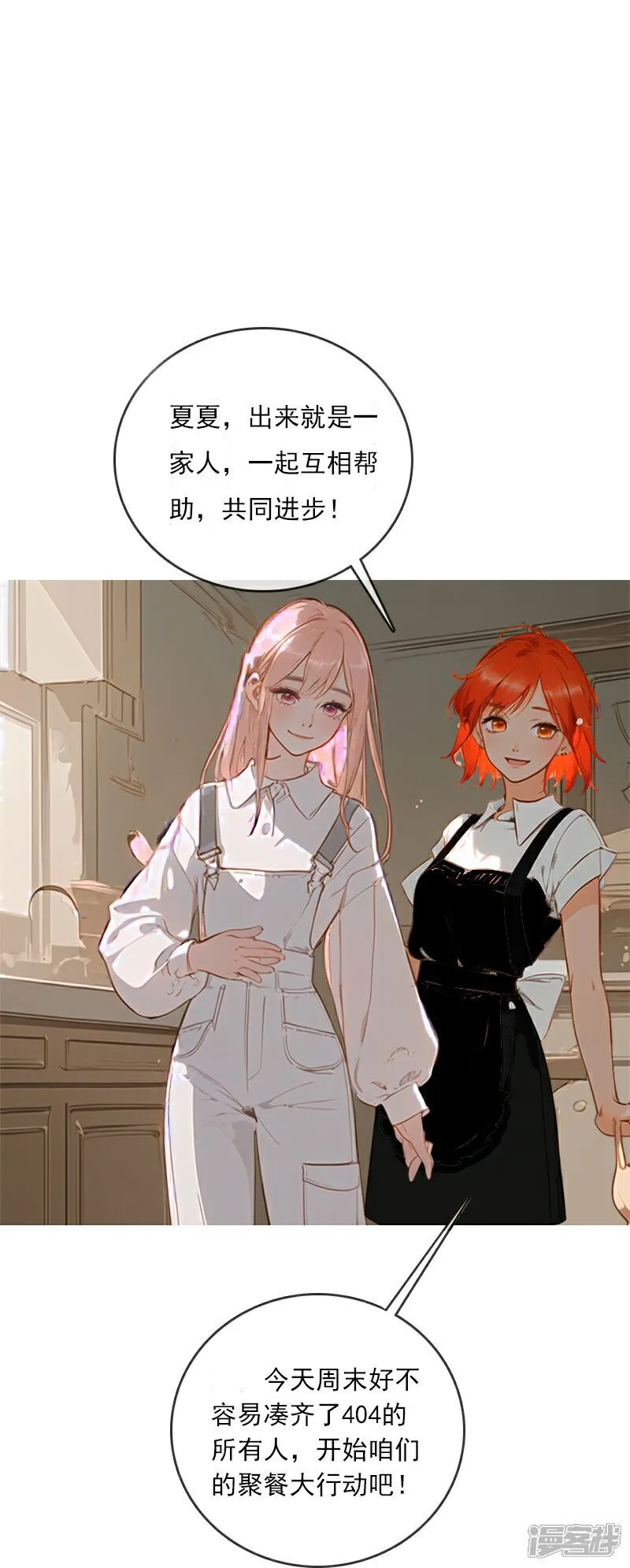 第11话 第14页