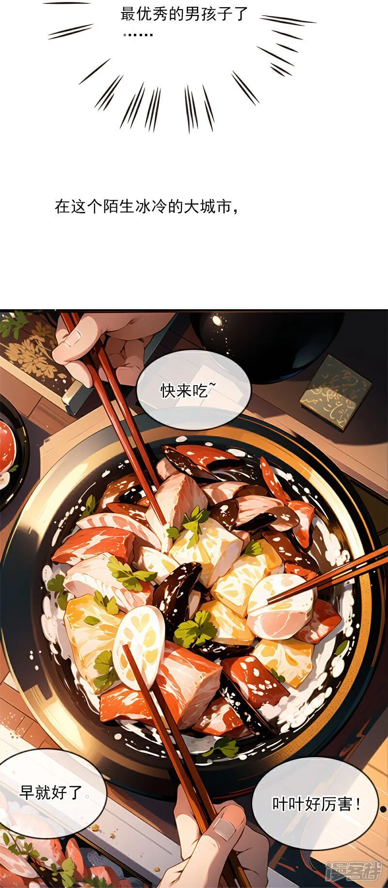 第11话 第43页