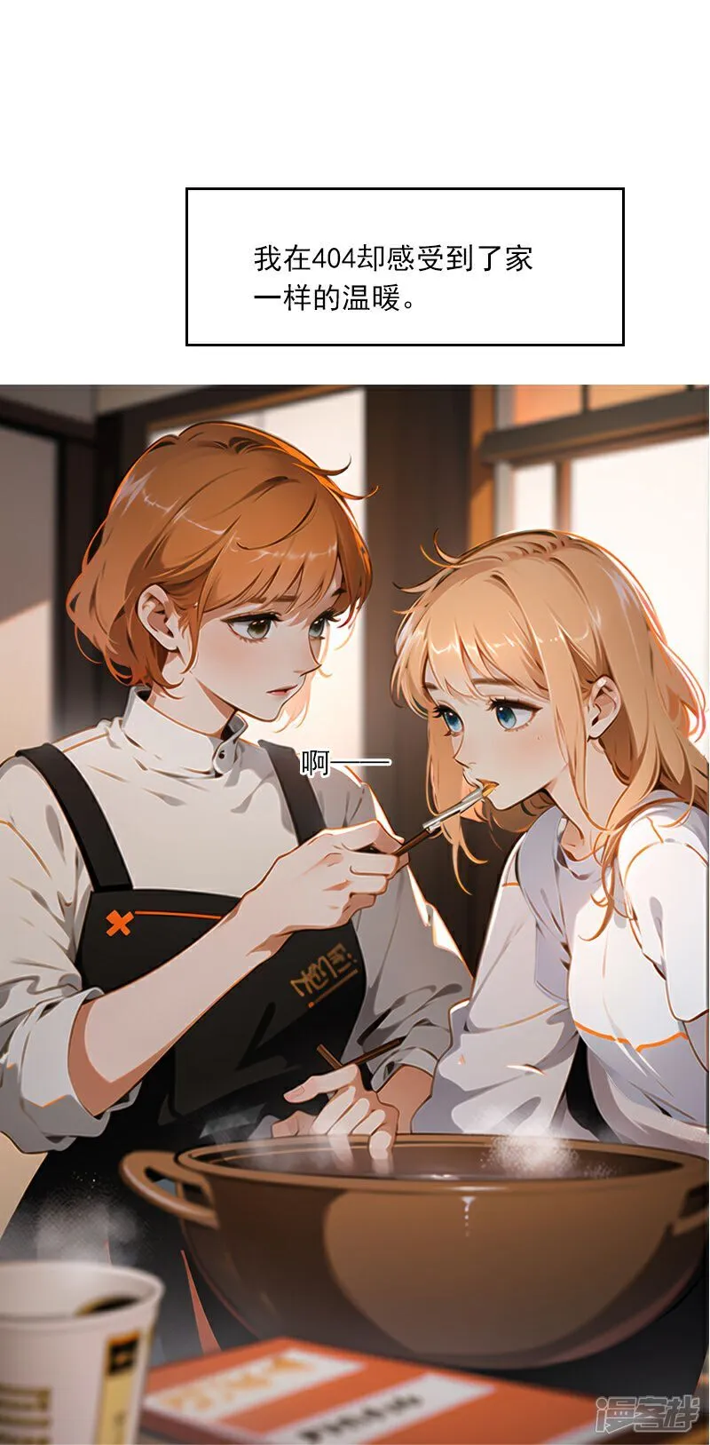 第11话 第44页