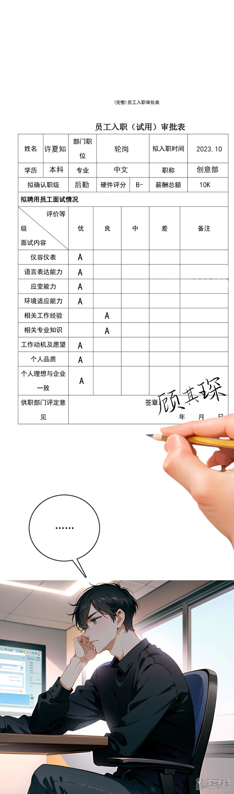 第12话 第16页