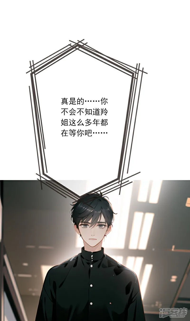 第12话 第28页