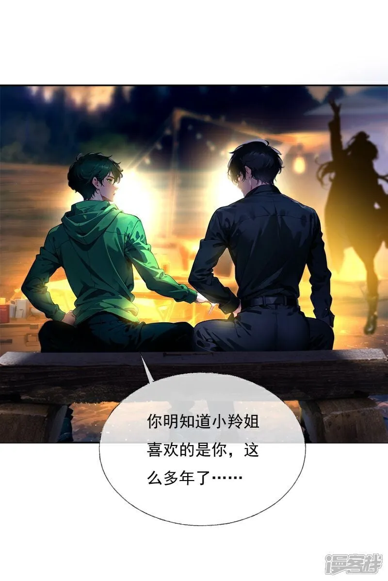 第13话 第6页