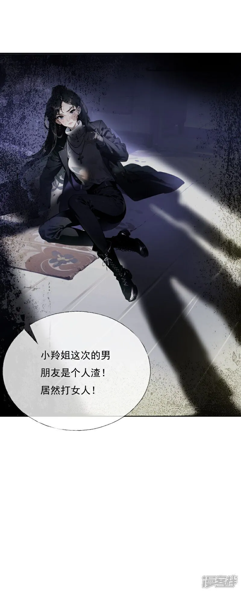第13话 第8页