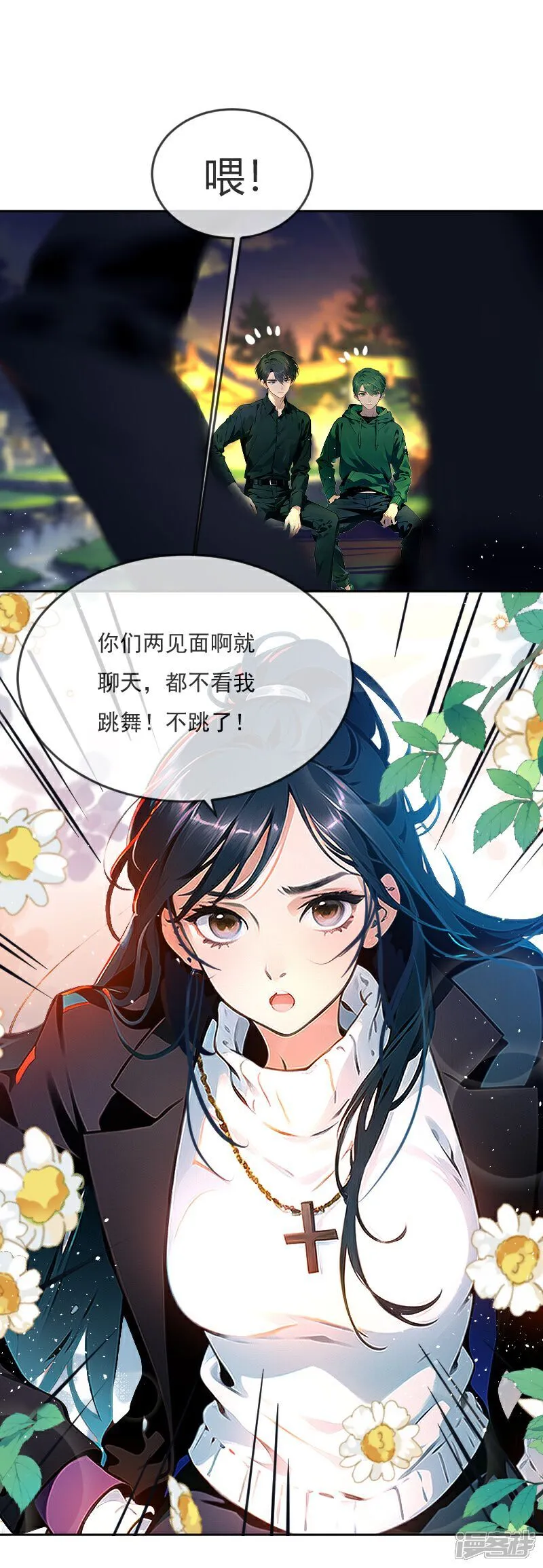 第13话 第11页