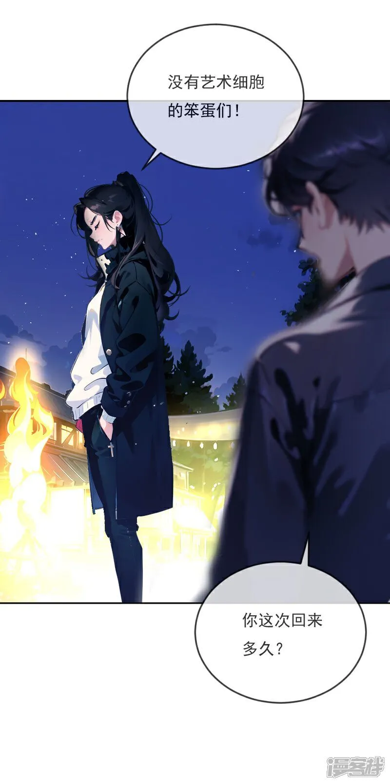 第13话 第12页