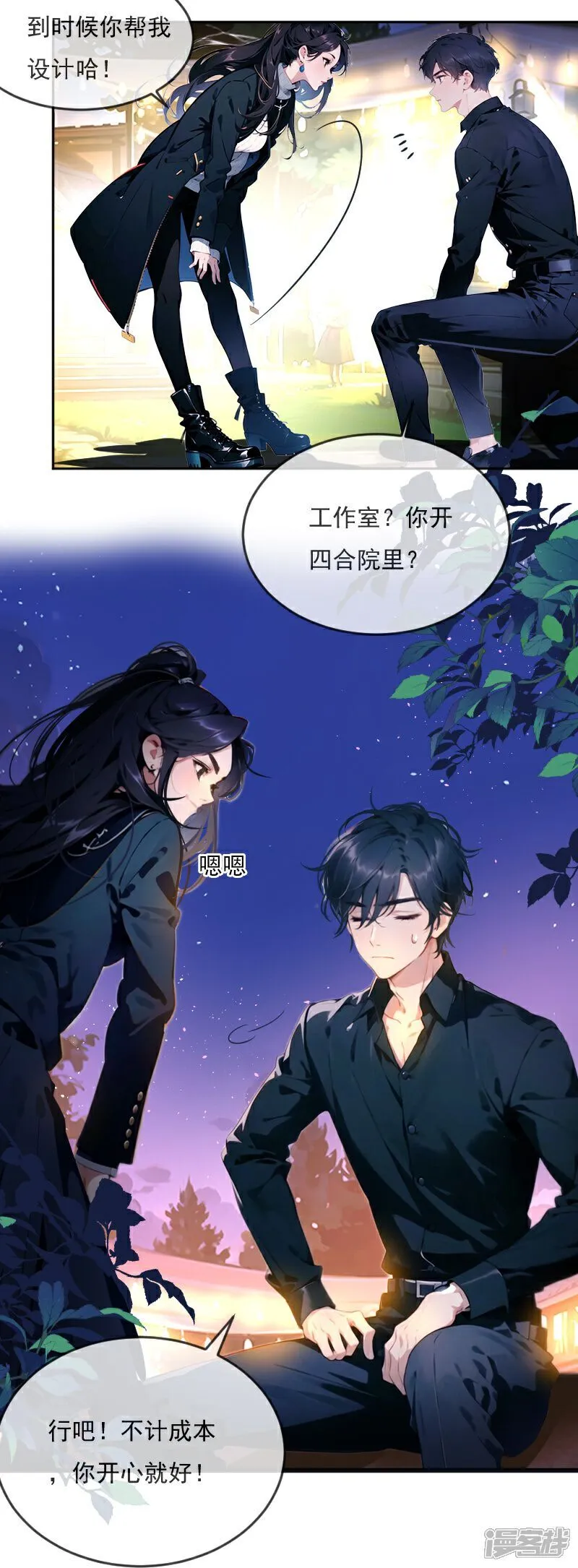 第13话 第14页