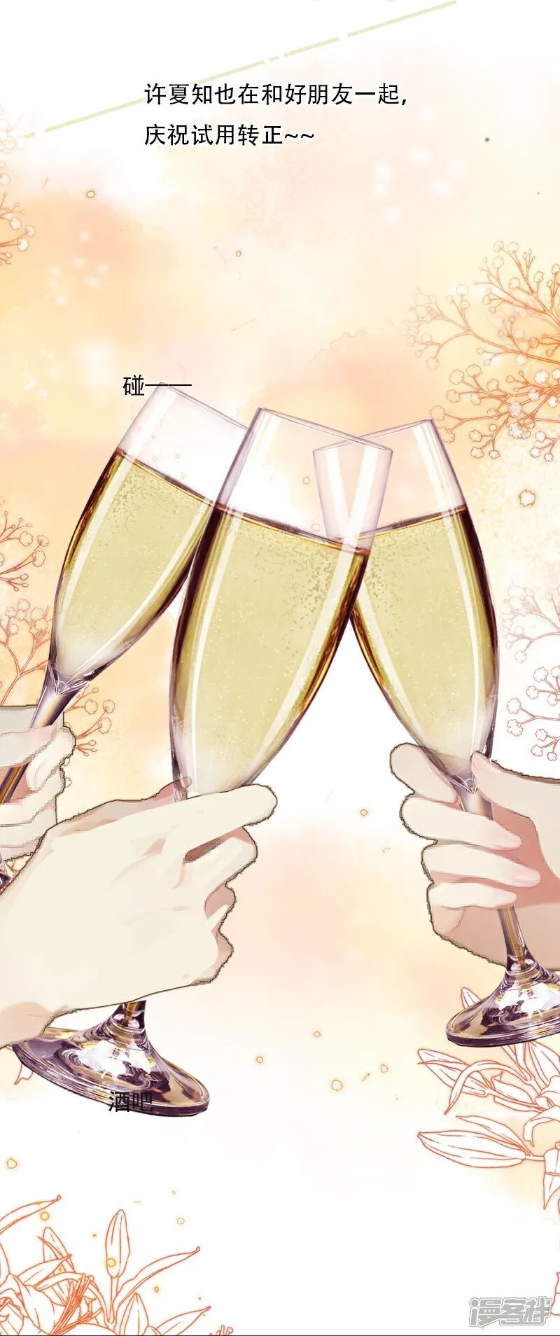 第13话 第18页