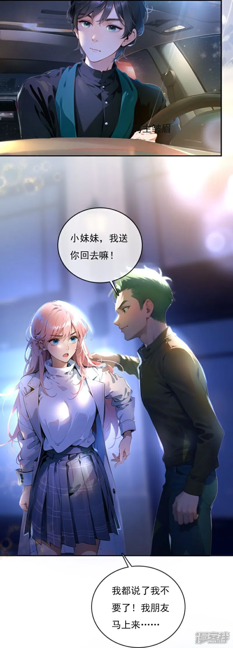 第14话 第10页