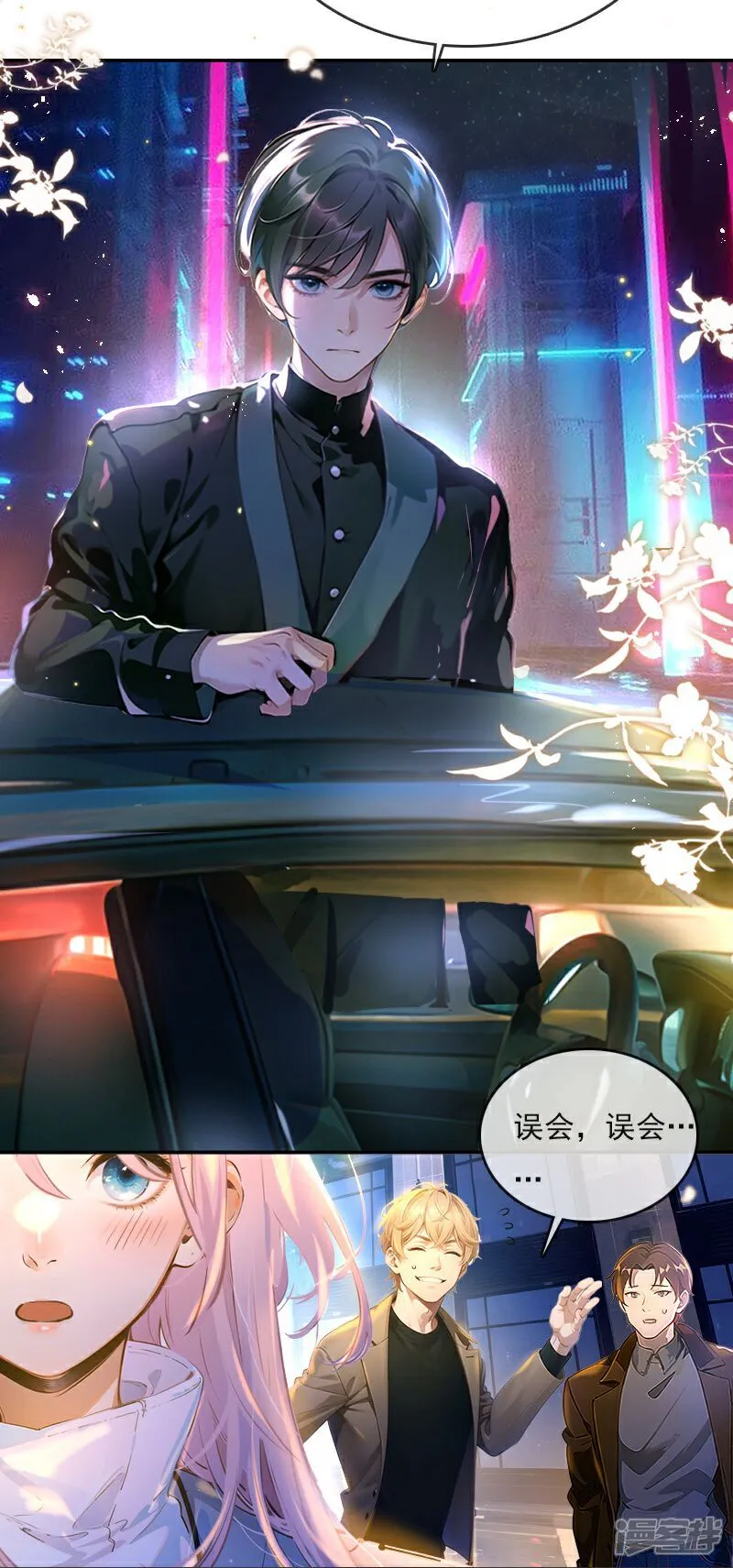 第14话 第13页
