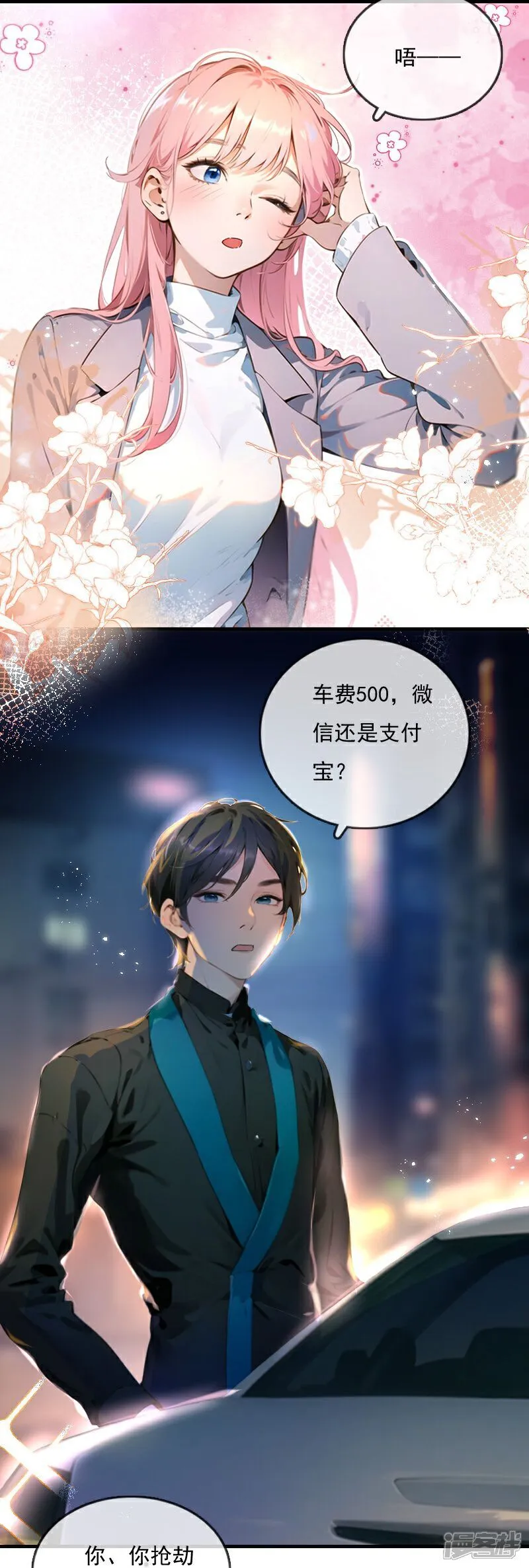 第14话 第26页