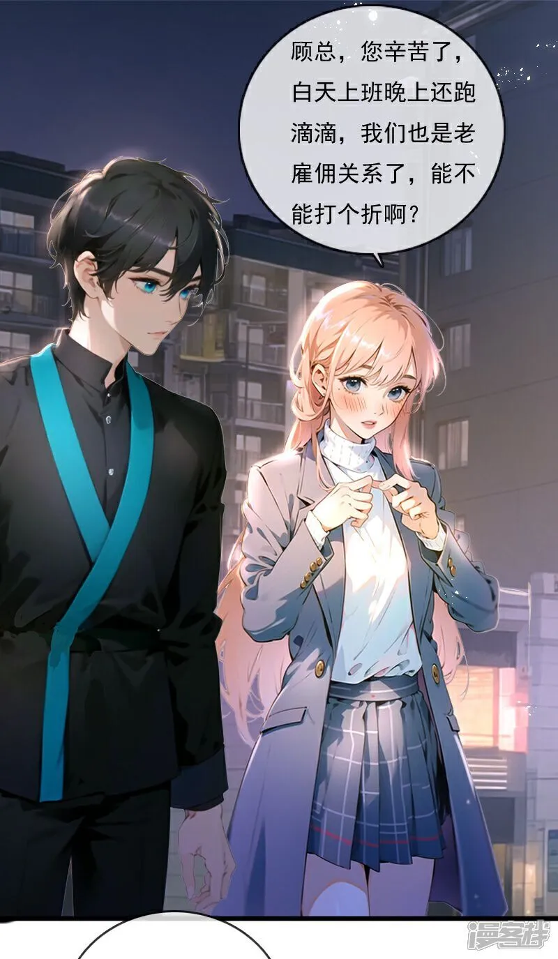 第14话 第29页