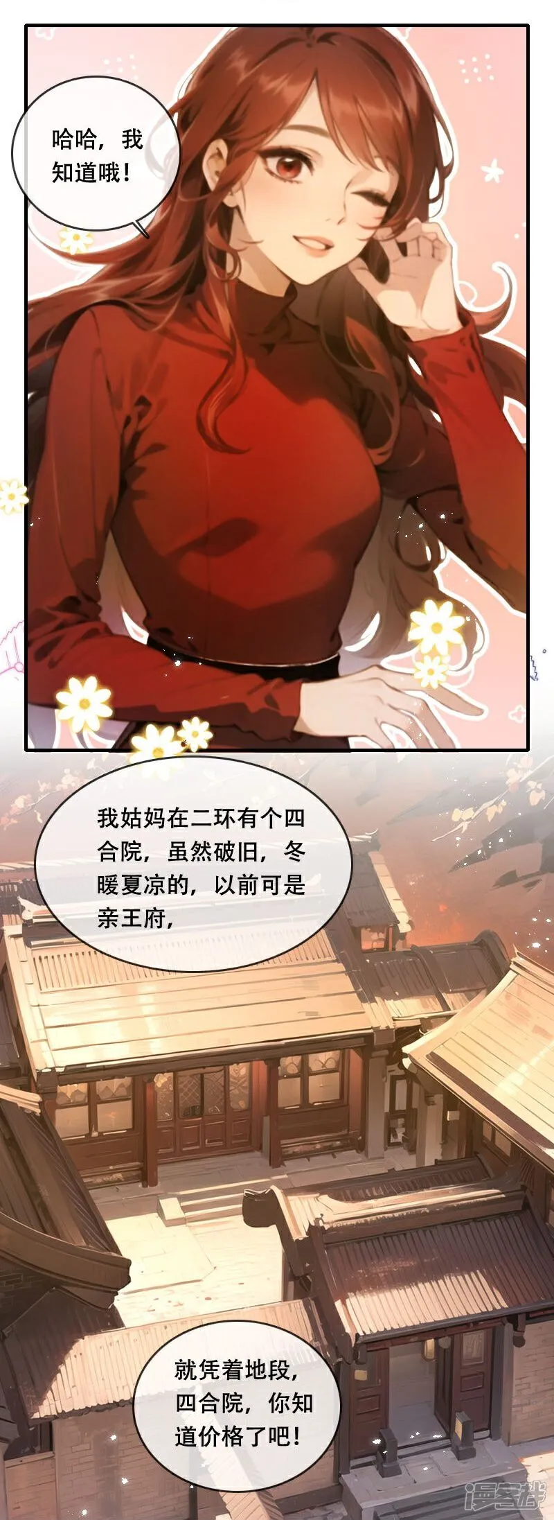 第16话 第24页