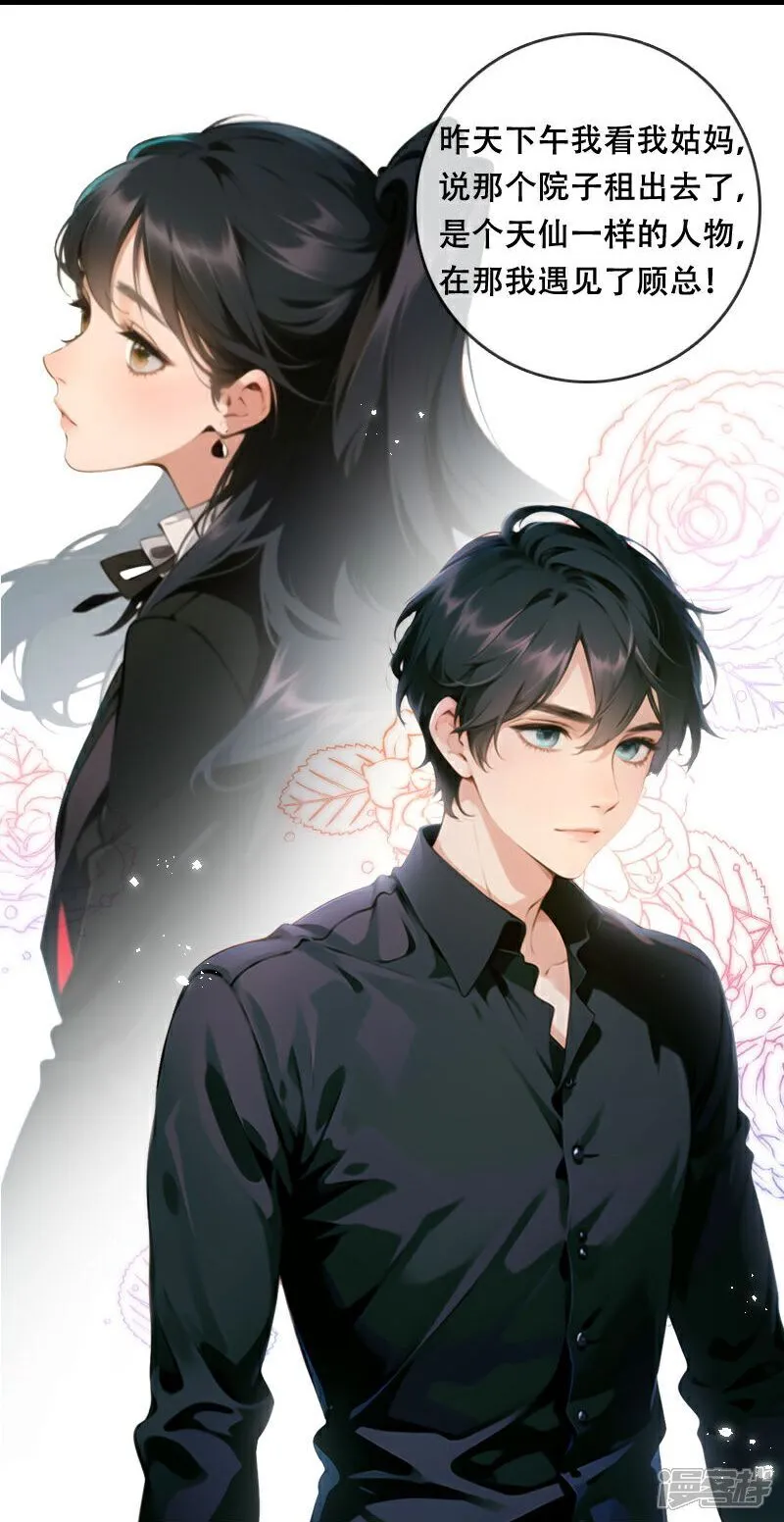 第16话 第25页
