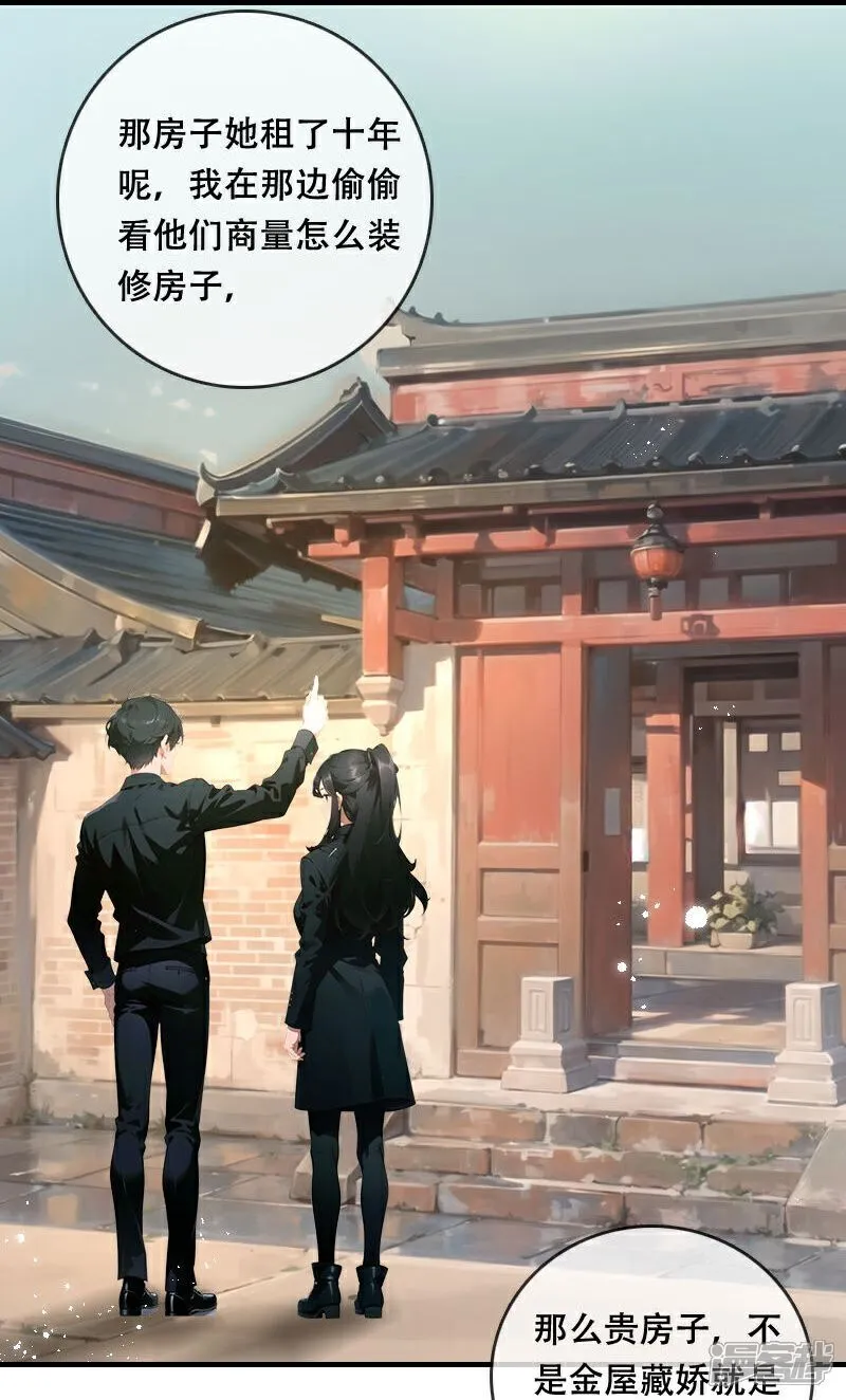 第16话 第26页