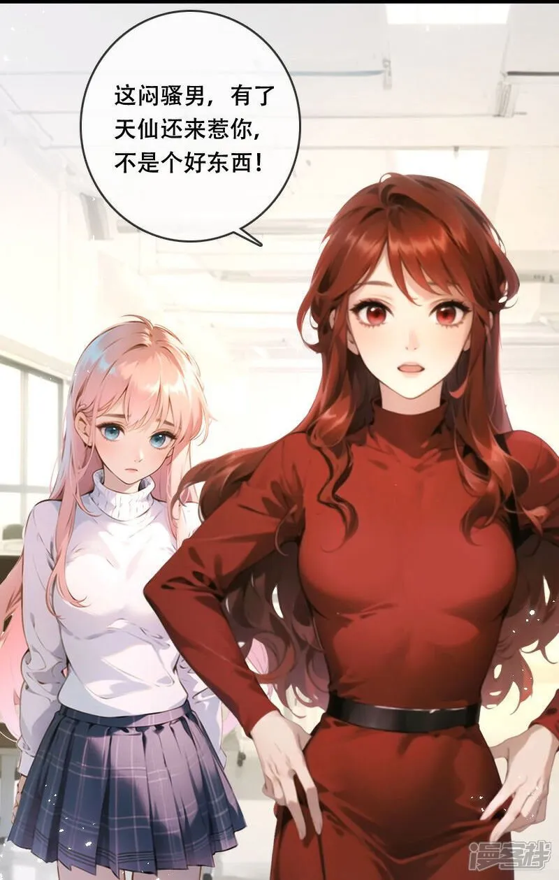 第16话 第29页