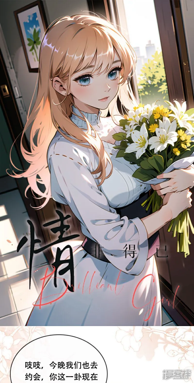 第16话 第30页