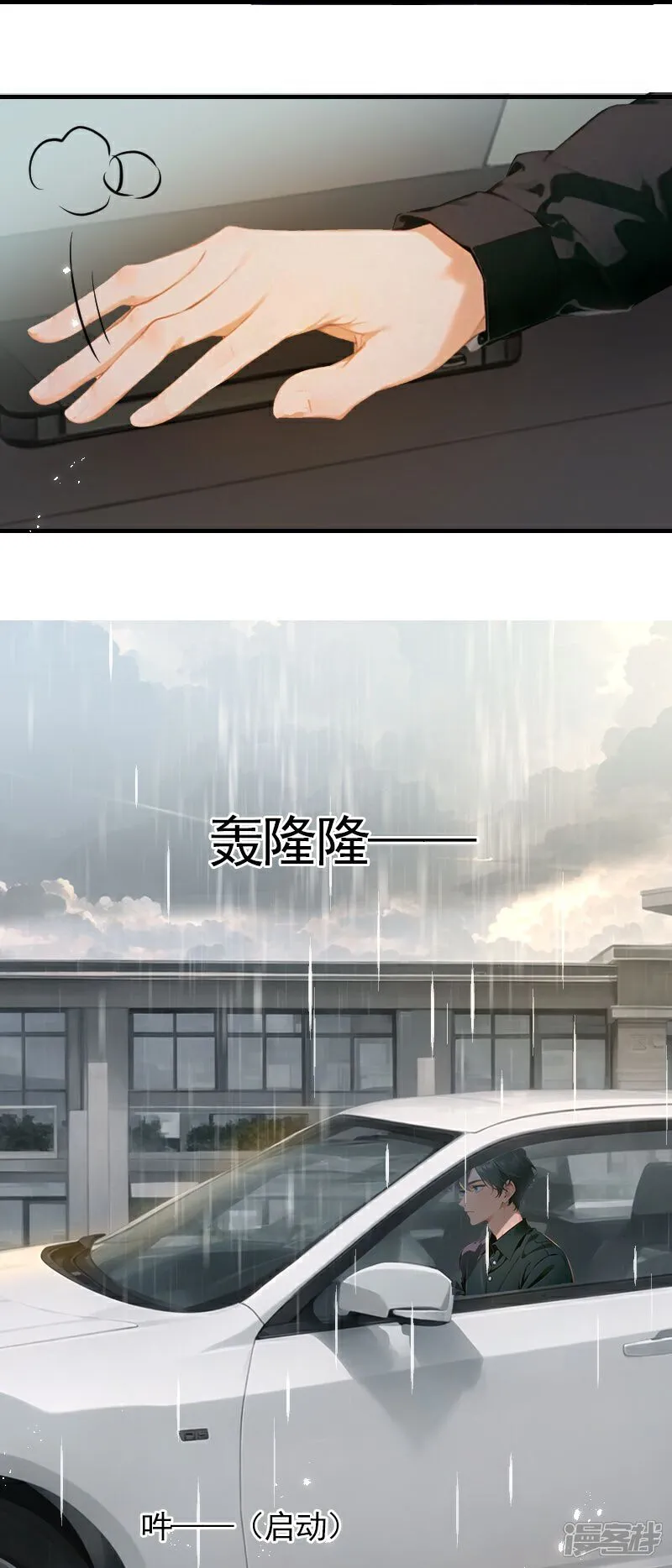第17话 第8页