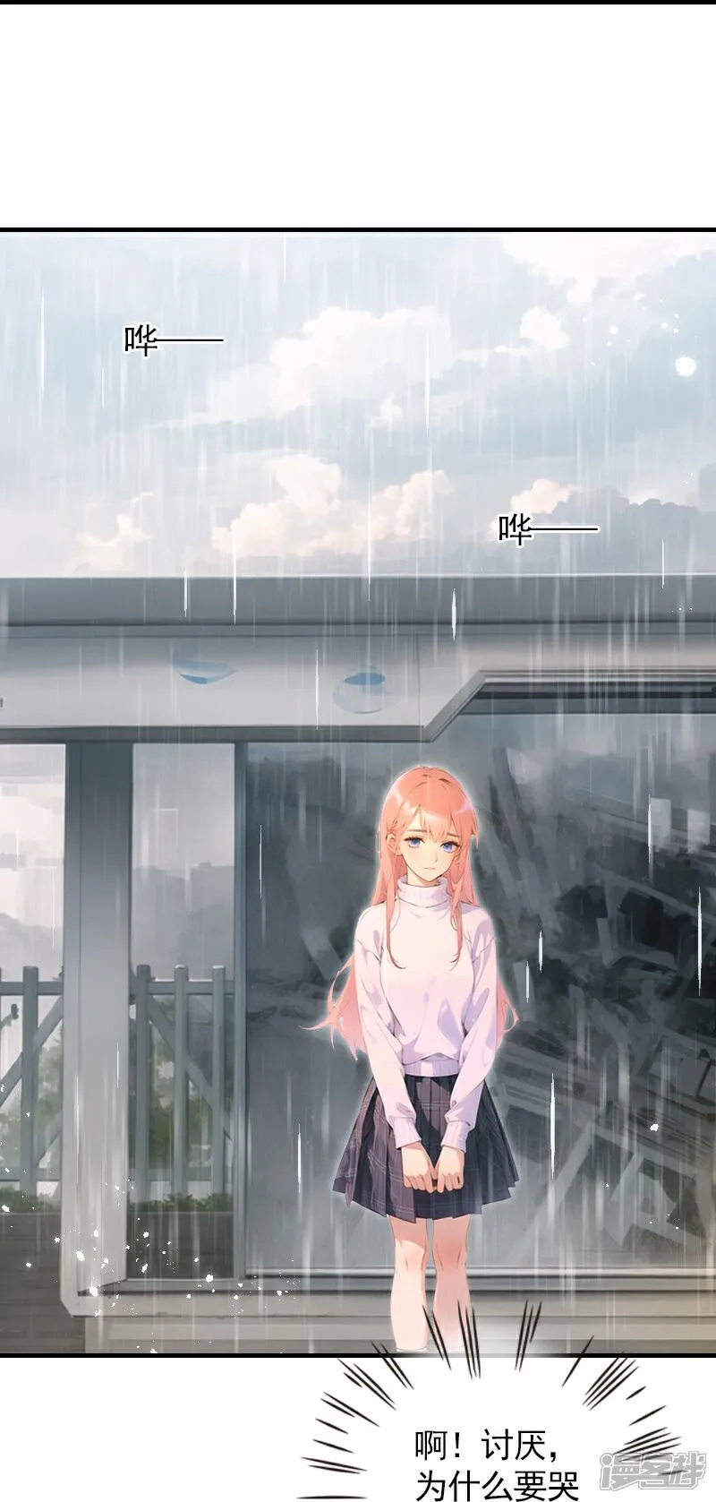 第17话 第9页