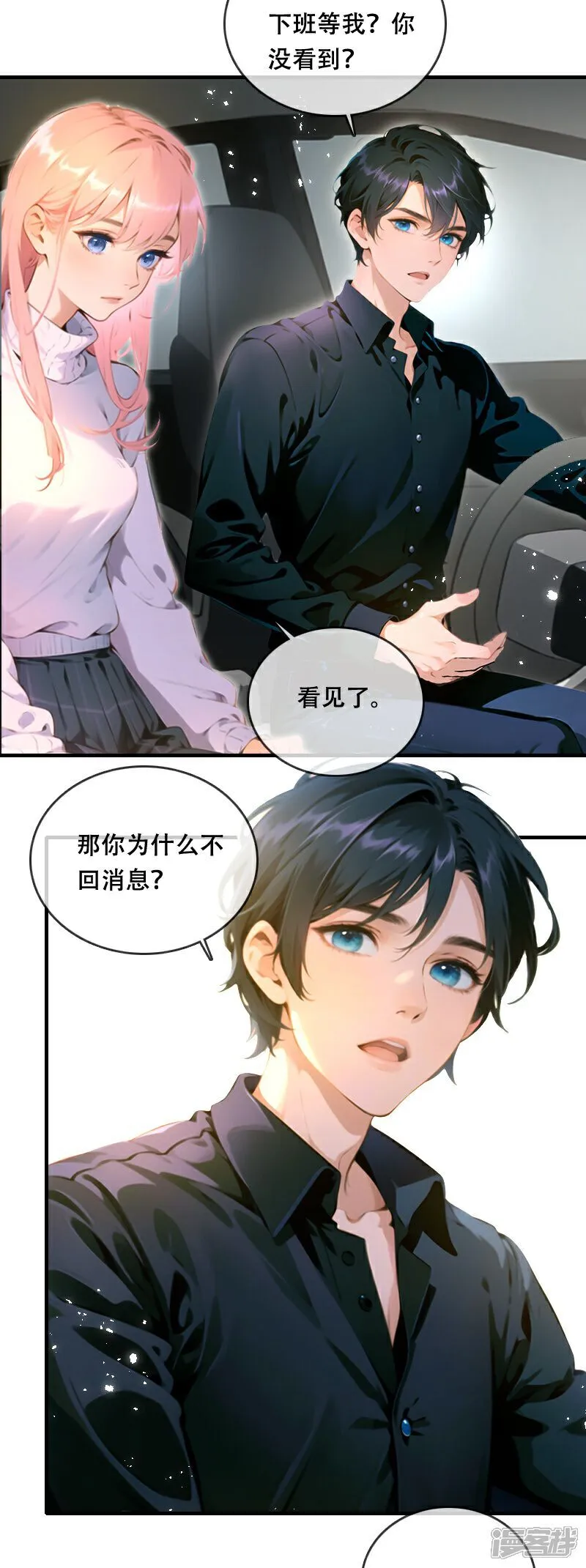 第17话 第19页