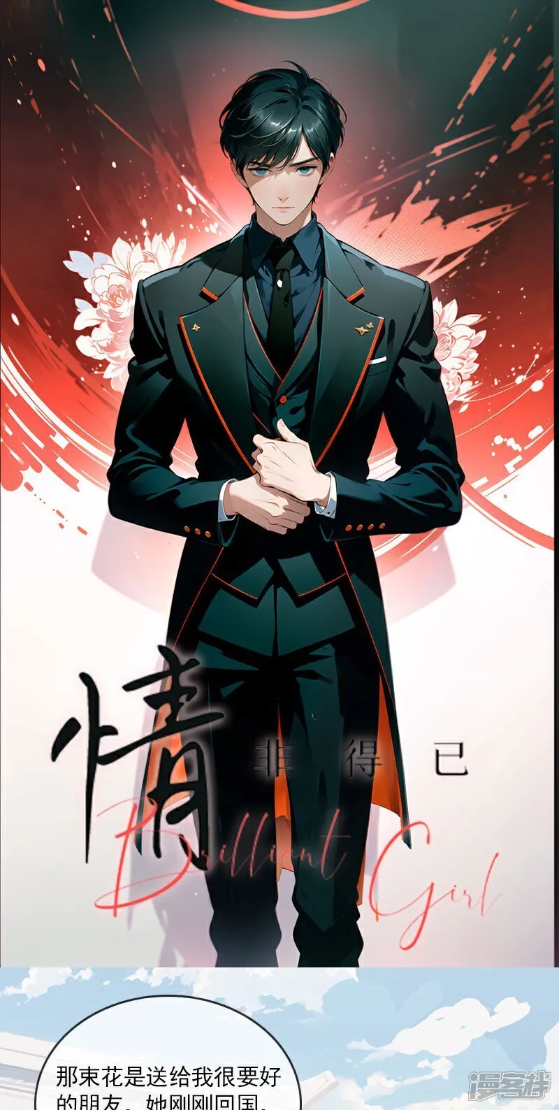 第18话 第1页