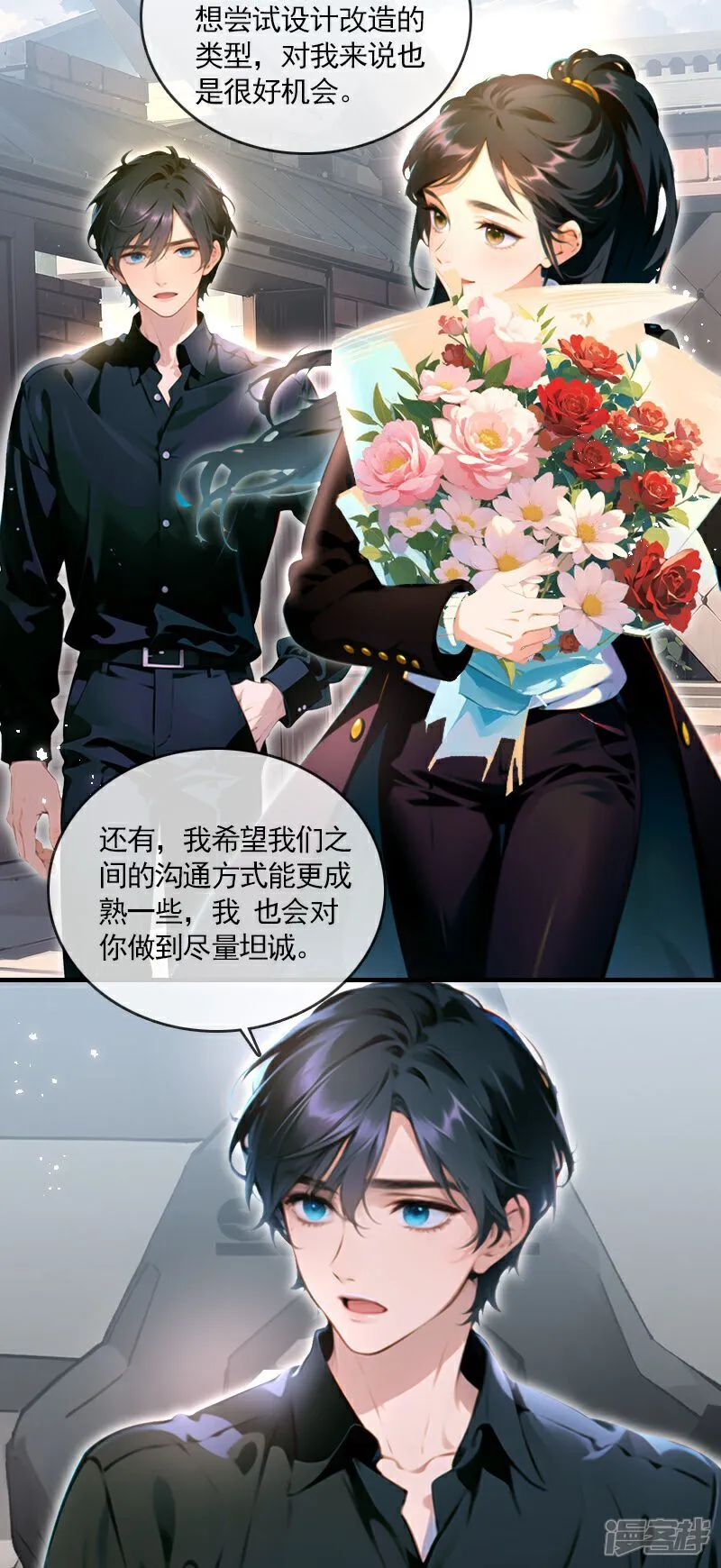 第18话 第3页