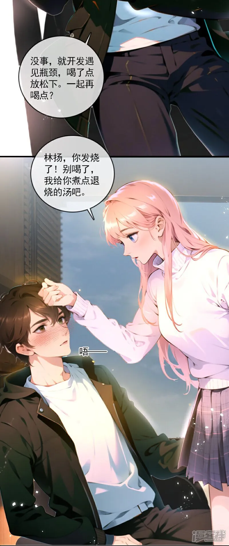 第18话 第14页