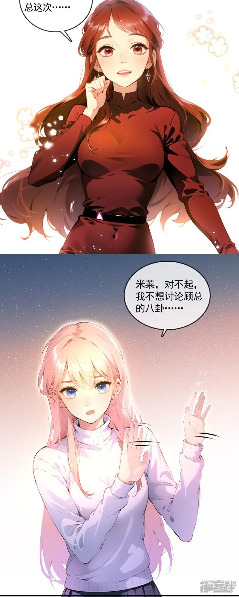 第19话 第23页