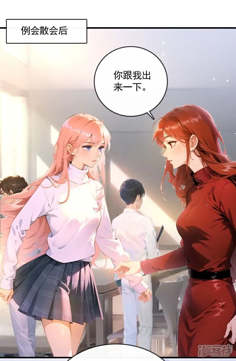 第19话 第31页
