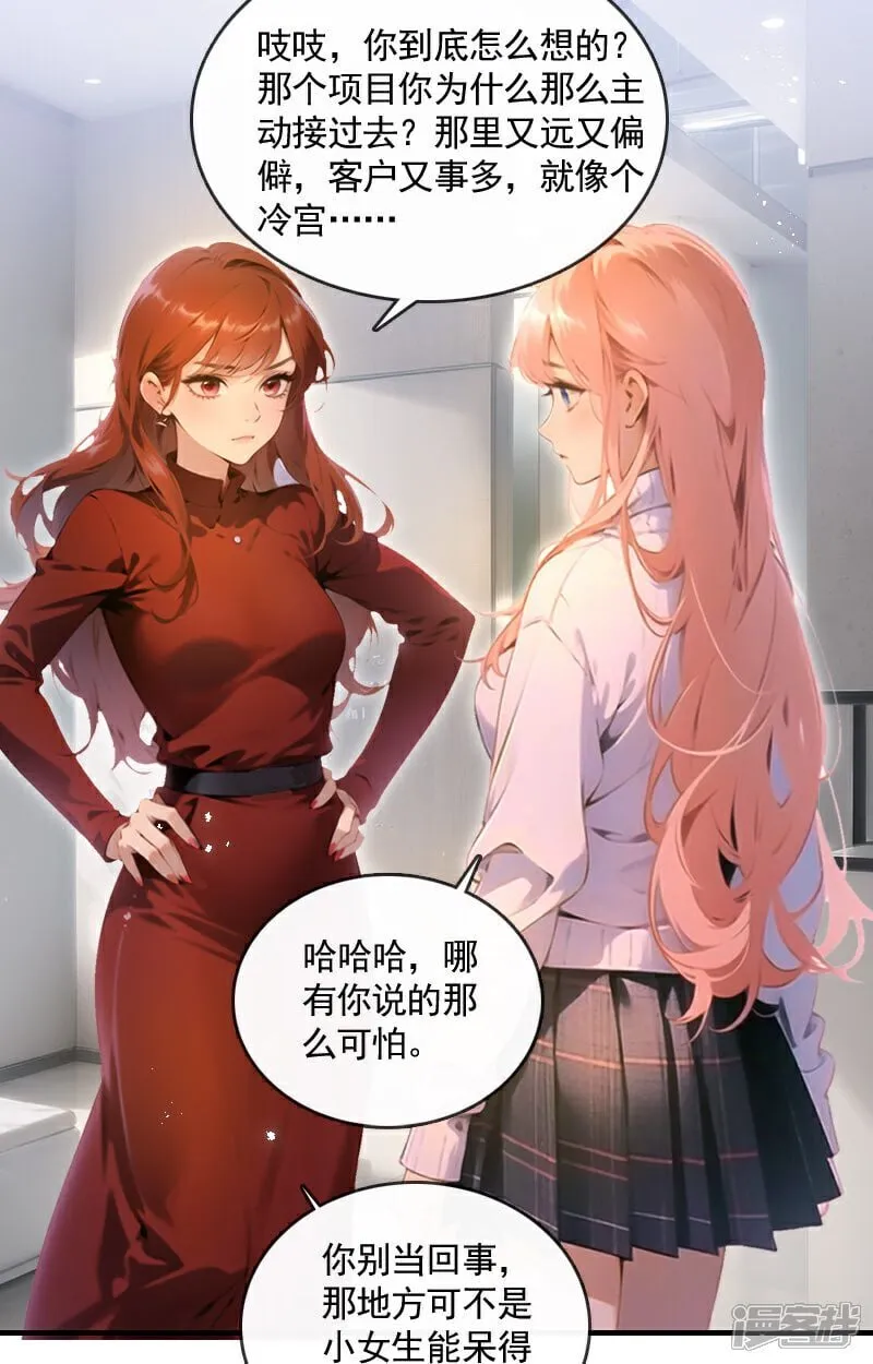 第20话 第3页