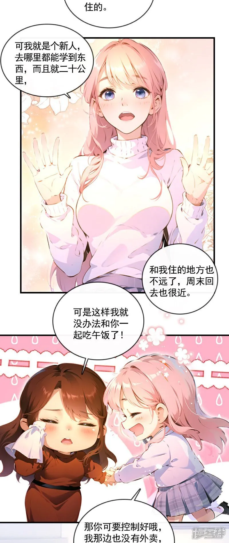 第20话 第4页