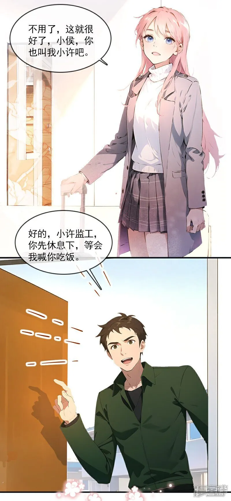 第20话 第20页