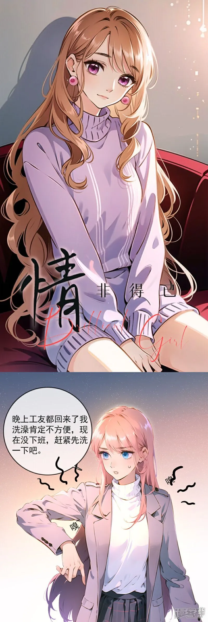 第21话 第1页