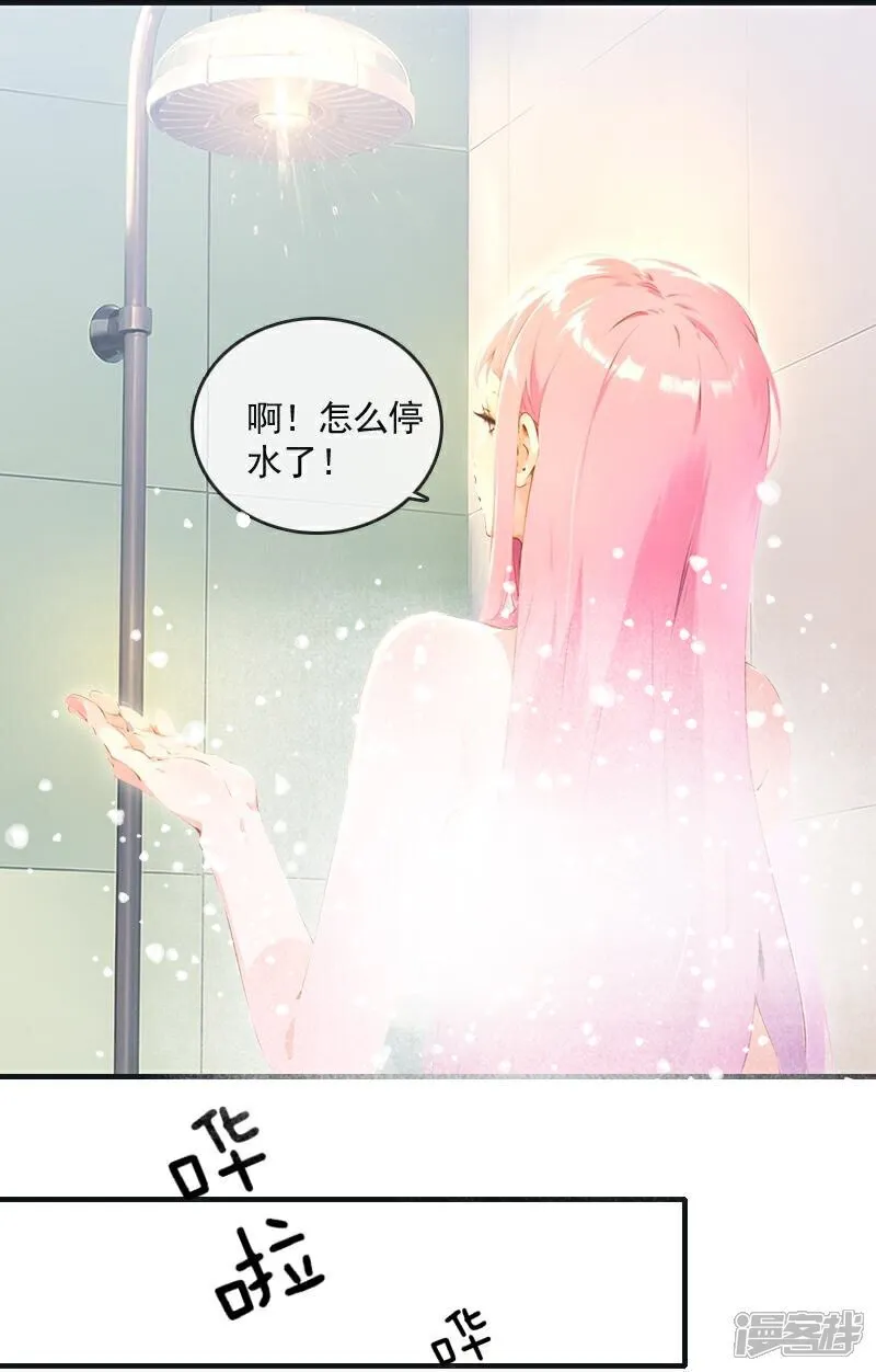 第21话 第2页